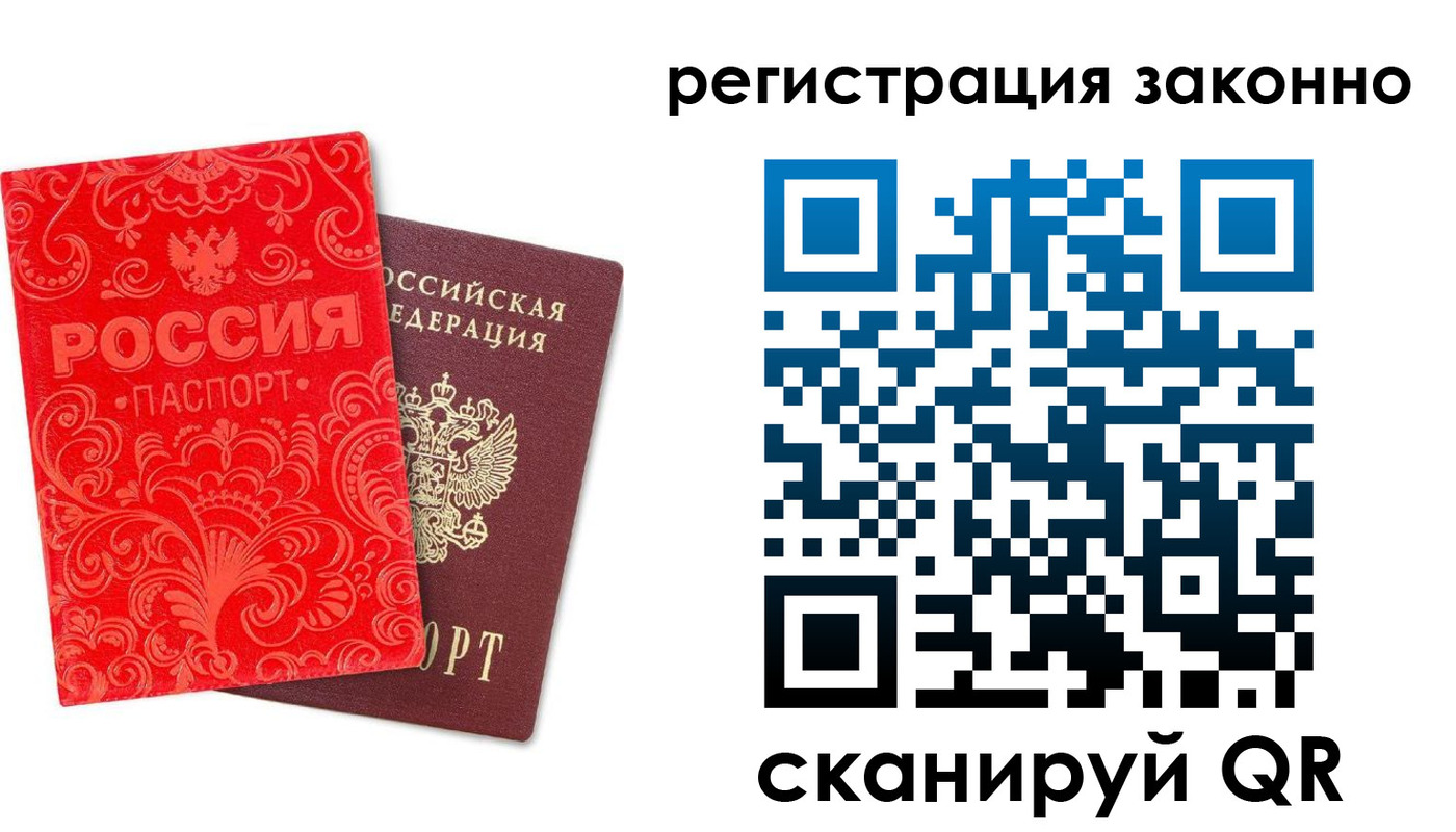 прописка регистрация в Стерлитамаке