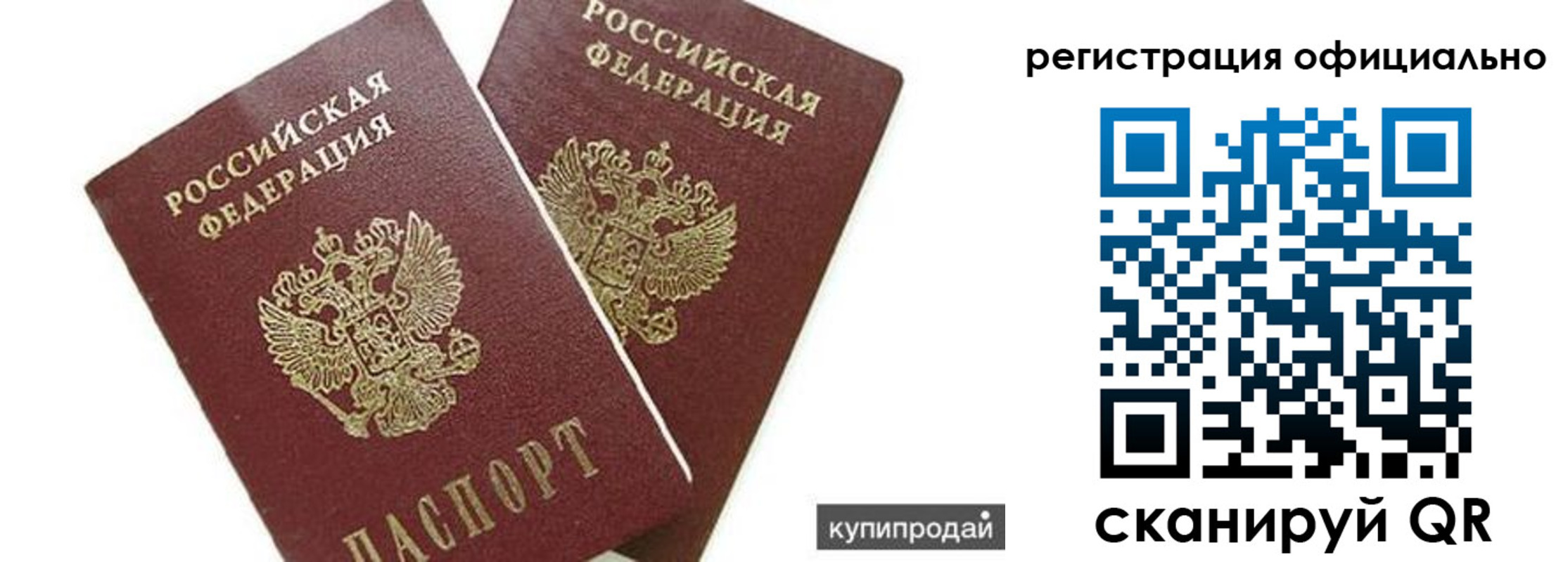 прописка гарантия в Стерлитамаке