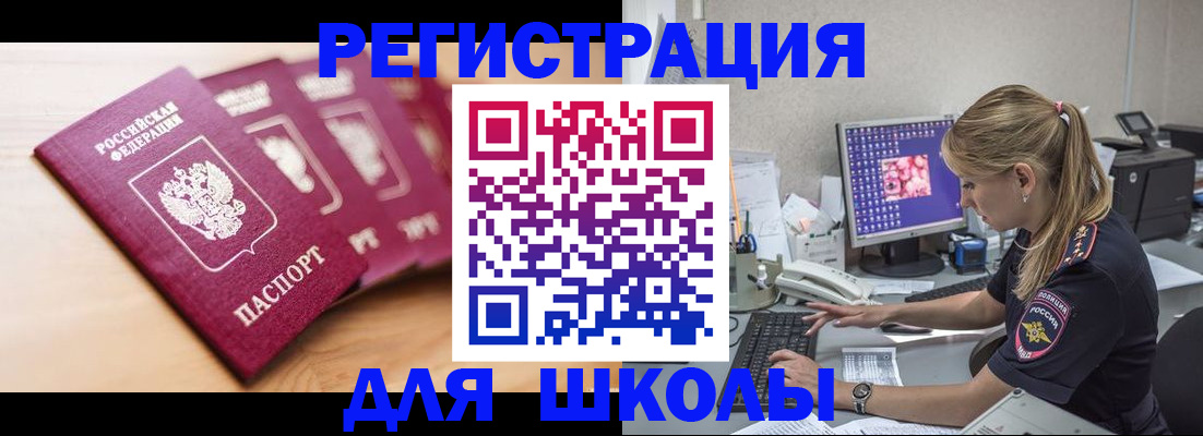 временная регистрация госуслуги в Стерлитамаке