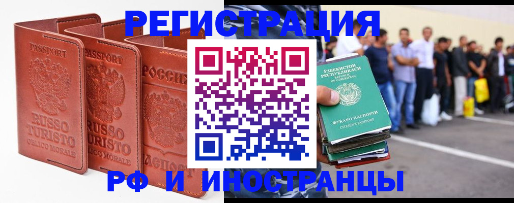 временная регистрация госуслуги в Стерлитамаке