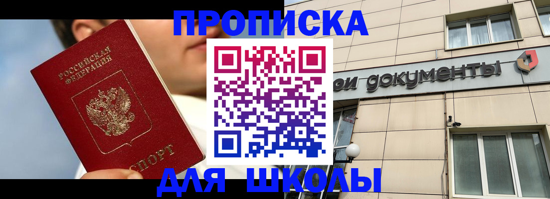 прописка от собственника в Стерлитамаке