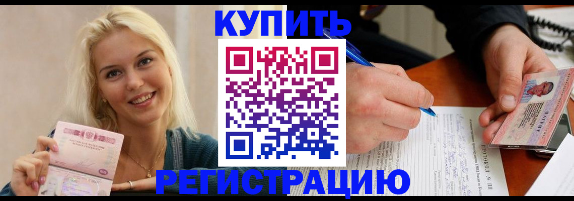 прописка в квартире в Стерлитамаке