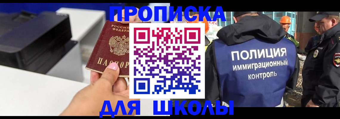 регистрация для дет. сада в Стерлитамаке