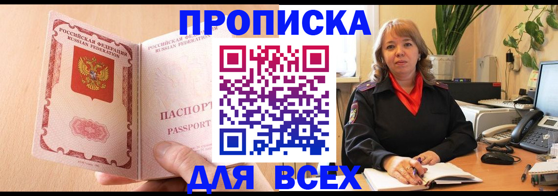 временная регистрация поиск в Стерлитамаке