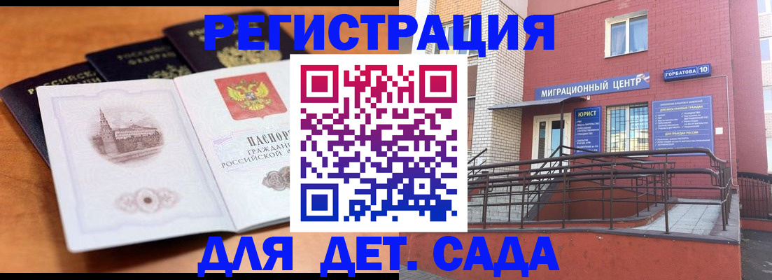 прописка гарантия в Стерлитамаке